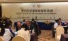 EU-China Business & Technology Cooperation Fair